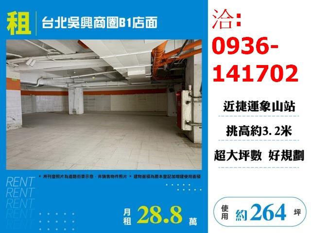 台北店面-1