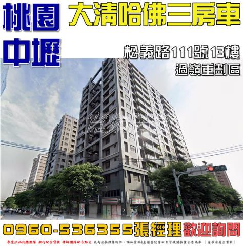 桃園中壢大樓法拍-1