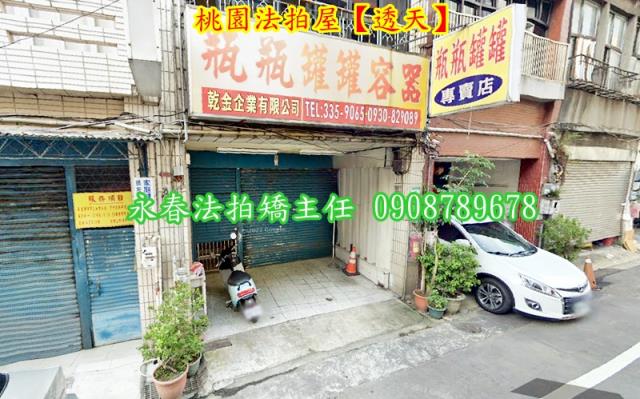 桃園區透天法拍-3