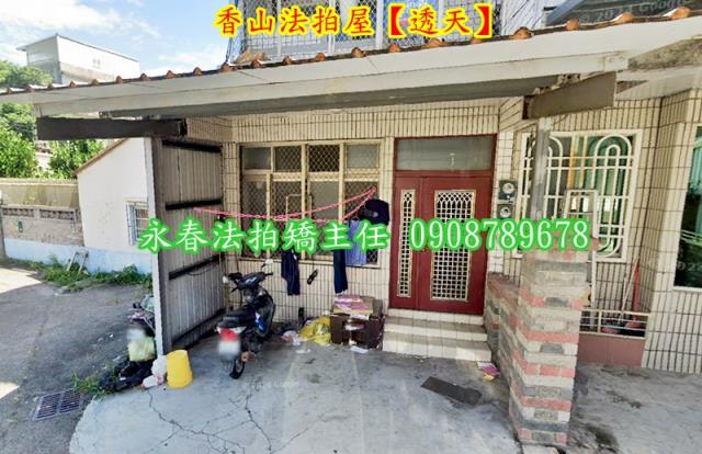香山拍賣透天-3