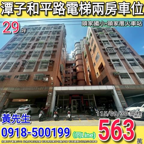 潭子法拍大樓-1