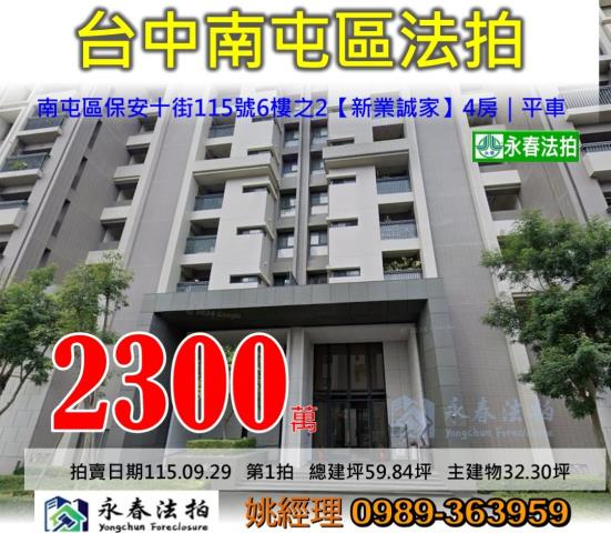南屯法拍大樓-1
