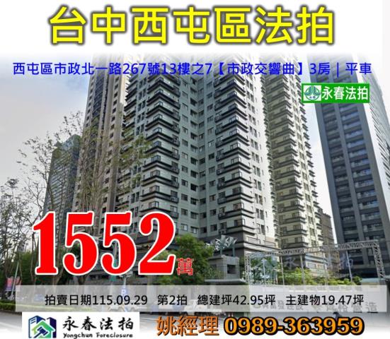 台中大樓法拍-1