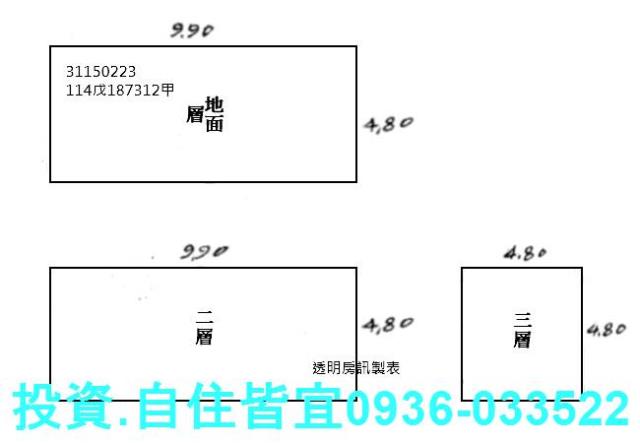 新北拍賣透天-3