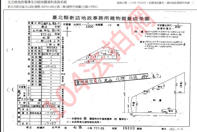 新北新店法拍大樓-5