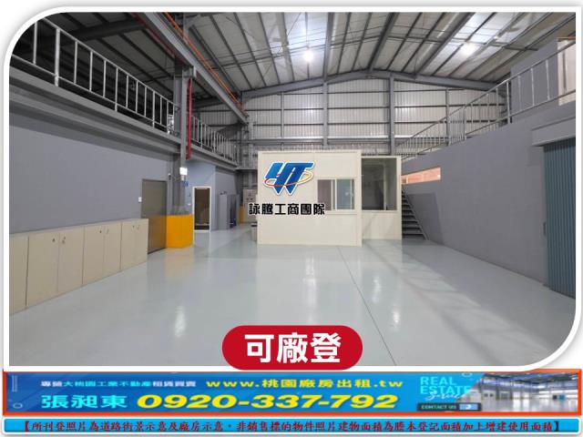 桃園楊梅廠房-2