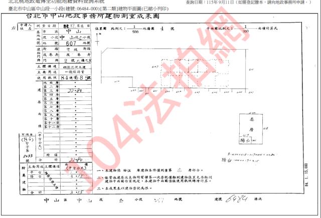 台北中山區大樓法拍-4