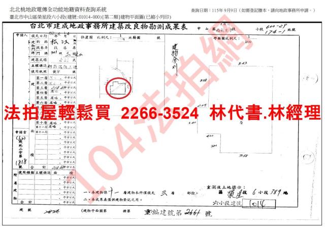 台北中山區大樓法拍-11