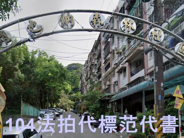 中和公寓法拍-1