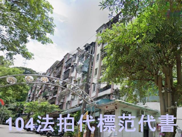 中和公寓法拍-2