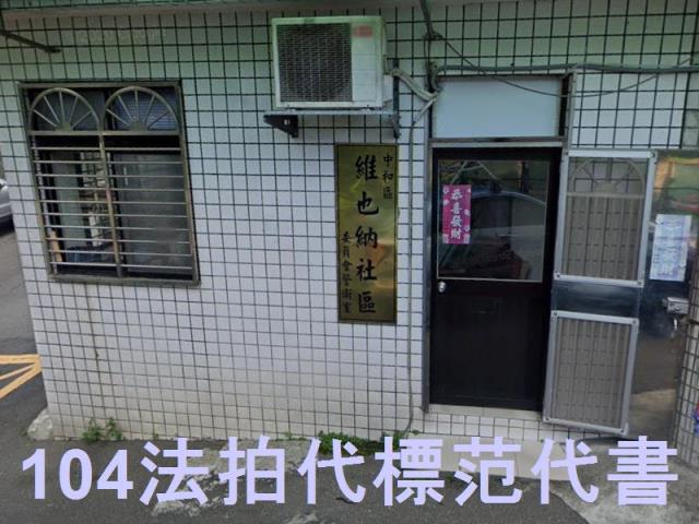 中和公寓法拍-6