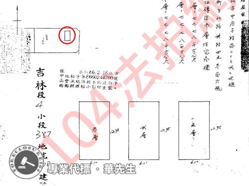 中山區拍賣透天-6