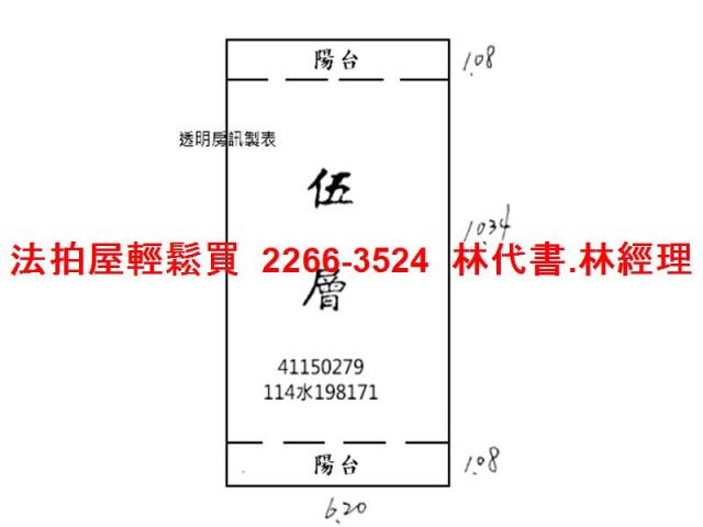 三重公寓拍賣-10
