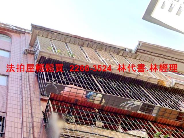 三重公寓拍賣-1