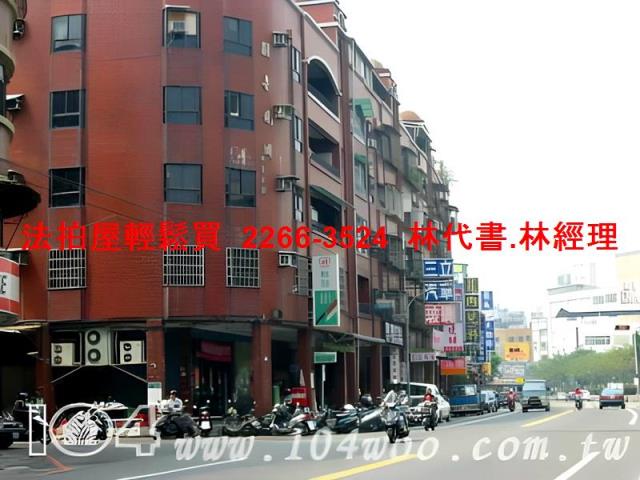 三重公寓拍賣-8