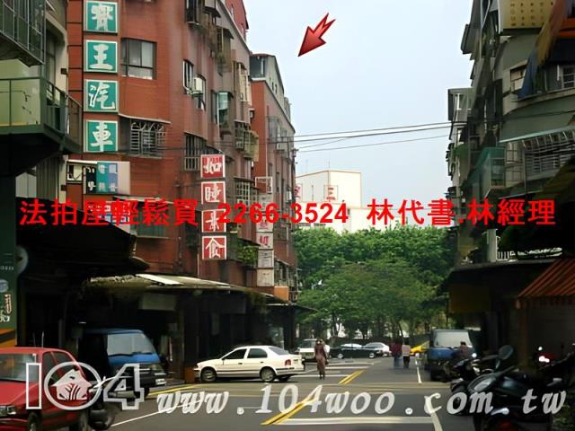 三重公寓拍賣-9