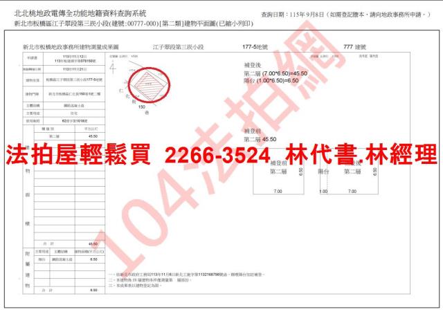 板橋法拍公寓-9