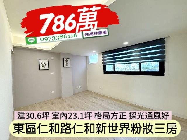 東區華廈-10