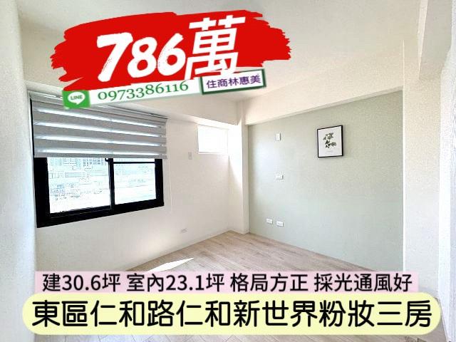 東區華廈-11