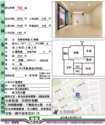 東區華廈-13