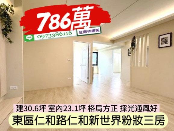 東區華廈-3