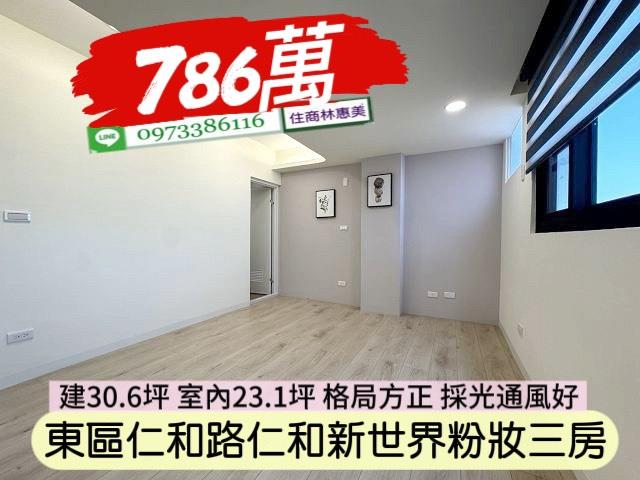 東區華廈-8