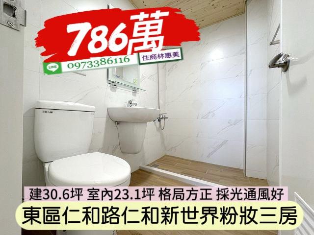 東區華廈-9