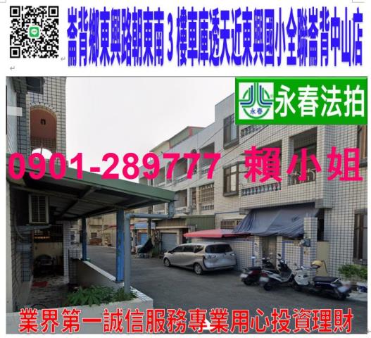 雲林法拍透天-1