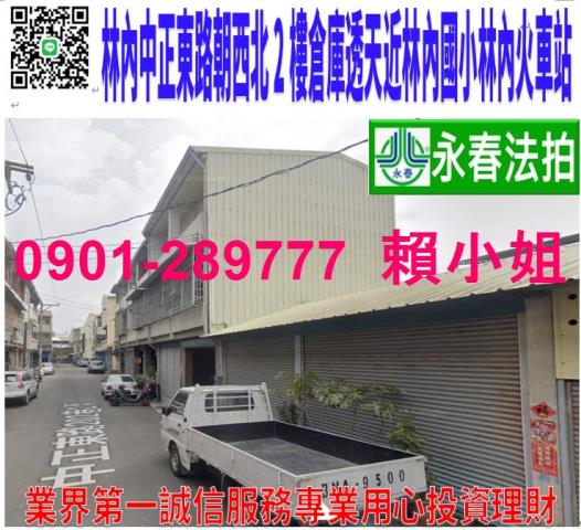 雲林法拍透天-1