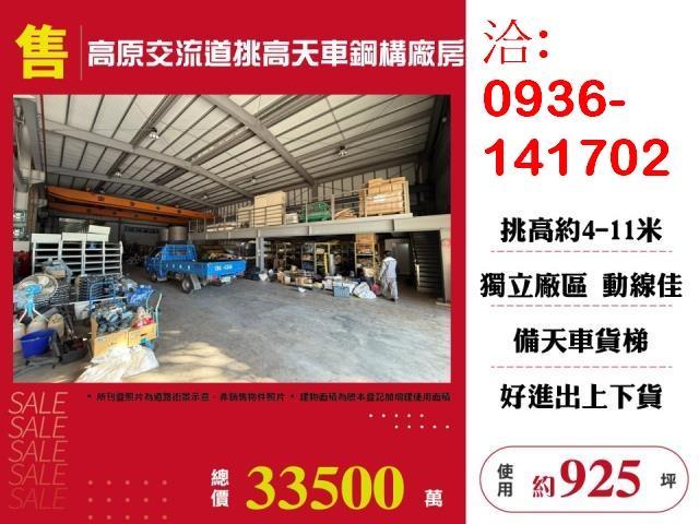 桃園廠房-1