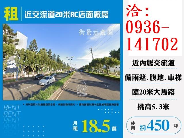 桃園廠房-1