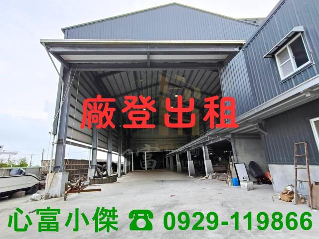 高雄茄萣廠房-1
