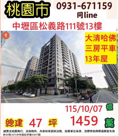 中壢法拍大樓-1