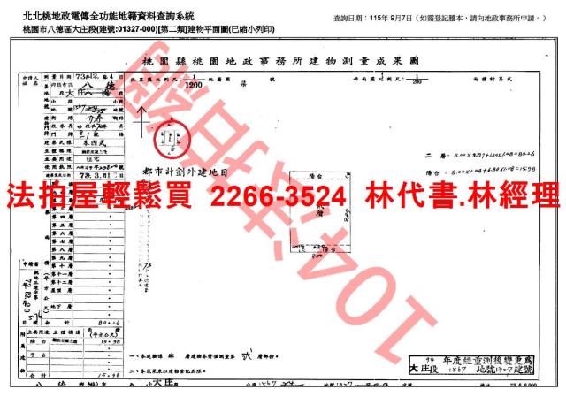 八德公寓法拍-8
