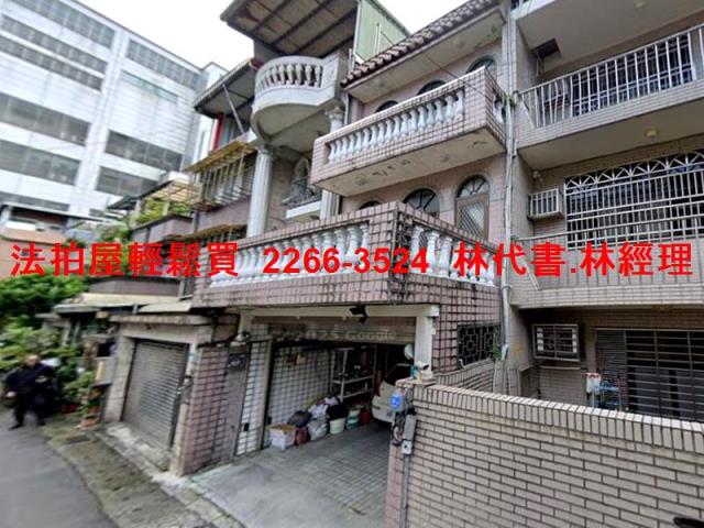 新北透天法拍-1