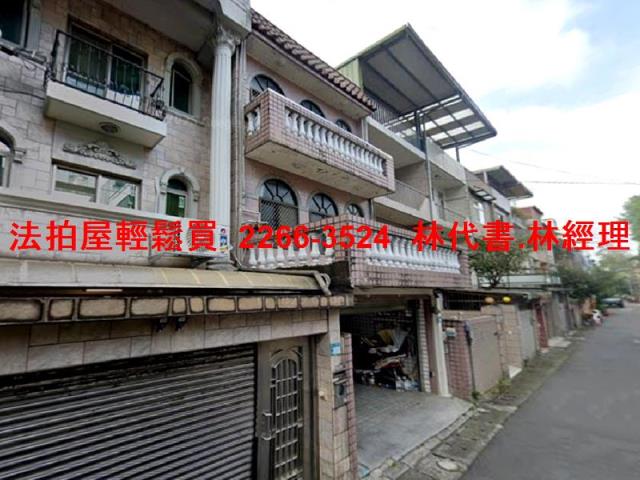 新北透天法拍-2