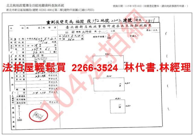 新北透天法拍-6