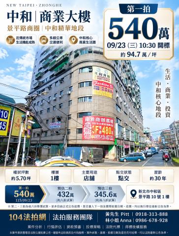 新北板橋法拍大樓-1
