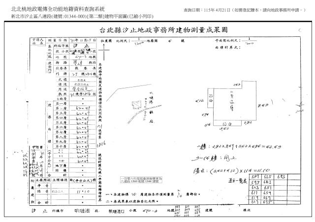 新北汐止法拍大樓-5