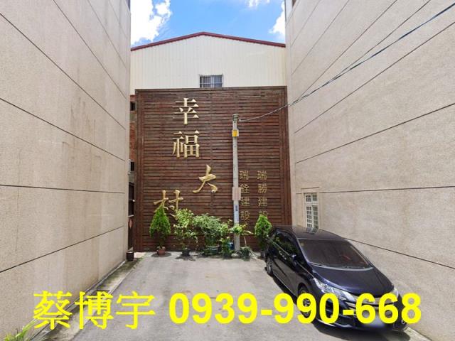 大村法拍中正西路透天