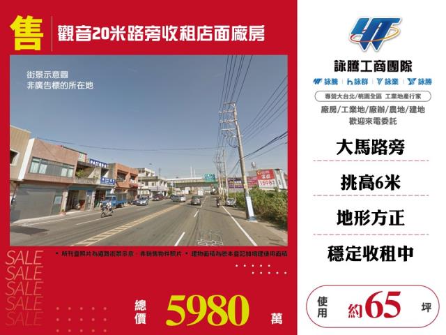 桃園觀音廠房-1