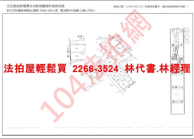新北板橋大樓法拍-13