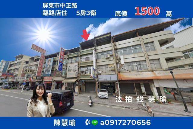 屏東屏東市透天法拍-1