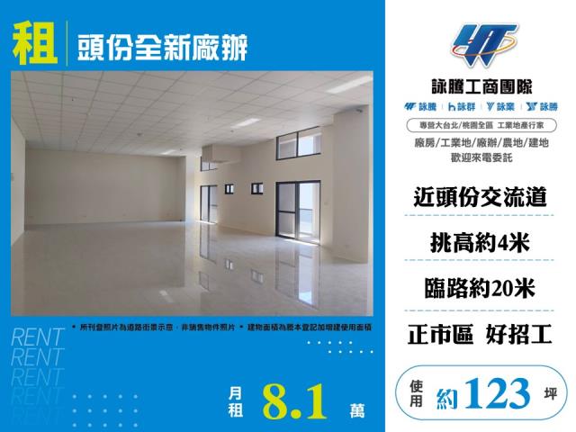 頭份廠房-1