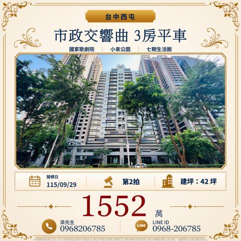 西屯大樓法拍-1
