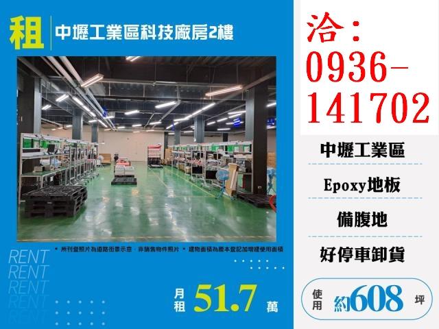 中壢廠房-1