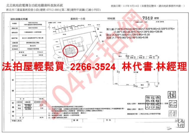 新北法拍大樓-15