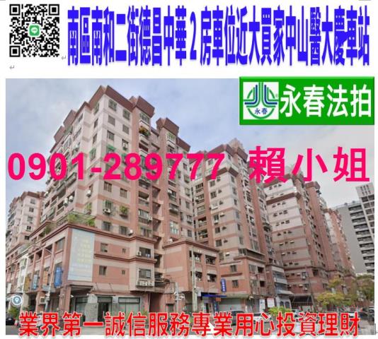 台中法拍大樓-1