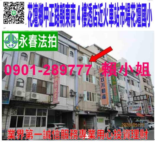 彰化透天法拍-1