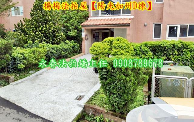 楊梅法拍大樓-3